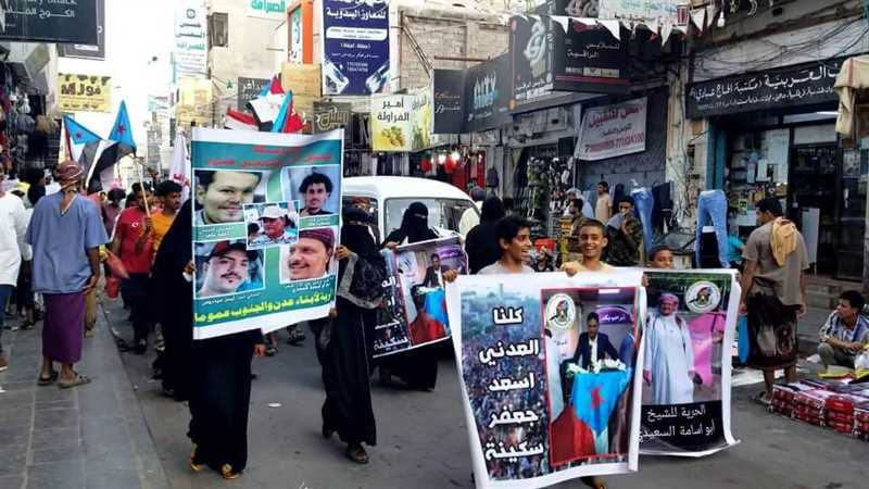 مسيرة في عدن تطالب بالإفراج عن المختطفين في سجون الانتقالي 