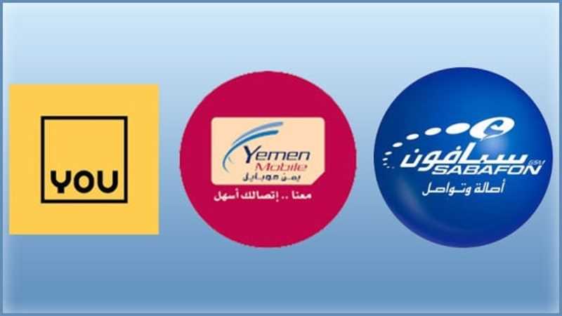 ضمن خطط تجفيف مصادر دخل المليشيا.. وزارة الاتصالات تلزم شركات الهاتف النقال بنقل مقراتها إلى عدن
