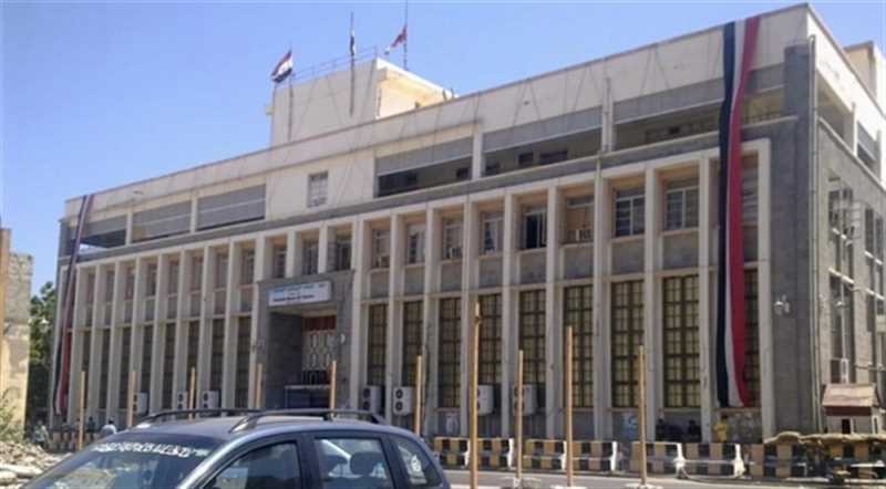 المركزي اليمني يعلن أسماء 8 بنوك ستنقل مقراتها من صنعاء