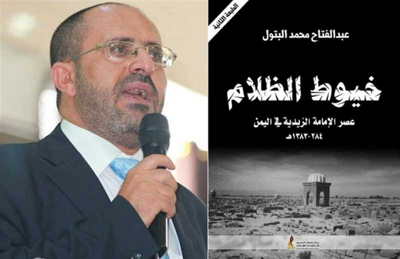 سقوط النظام وبقاء الفكرة.. كيف تابع الباحث البتول محاولات انبعاث الإمامة في اليمن؟