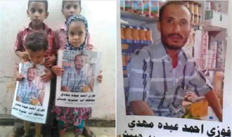 حقوقية: مصير مجهول لصاحب متجر من إب اختطفه الانتقالي في عدن قبل 9 سنوات