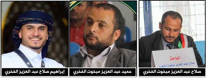 مليشيا الحوثي تواصل إخفاء عريس من إب ووالده وعمه منذ نحو شهرين ونصف