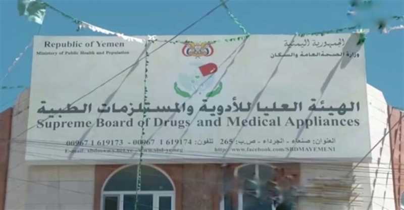 تقرير حقوقي يكشف تورط قيادات حوثية عليا تجارة الأدوية المهربة والمزورة 