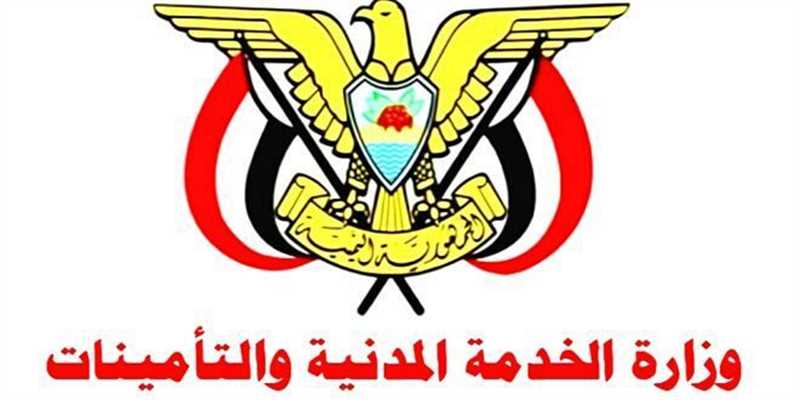 الخدمة المدنية: إجازة عيد الفطر المبارك تبدأ 29 رمضان
