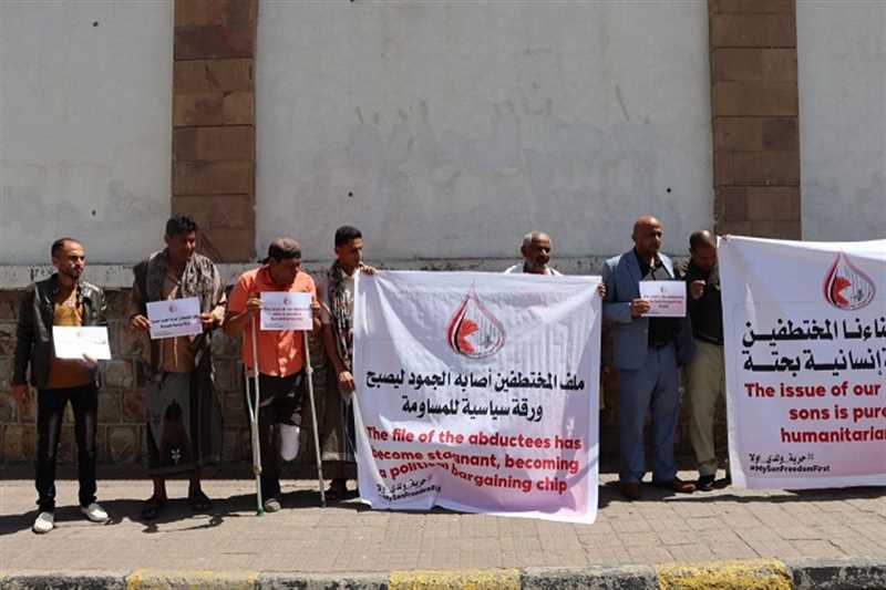 رابطة حقوقية تستنكر حالة الجمود في ملف المختطفين وتطالب بسرعة الإفراج عنهم