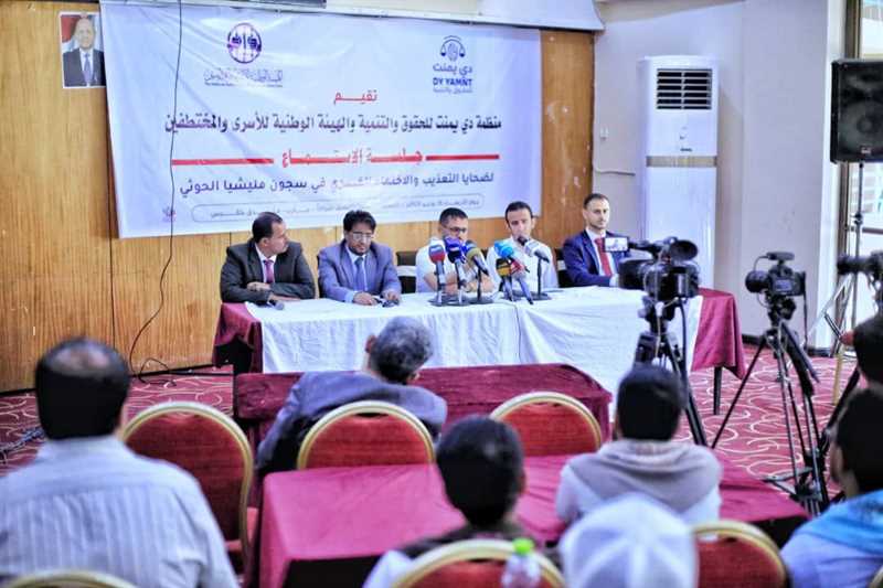 مأرب.. جلسة استماع لضحايا التعذيب والاخفاء القسري بسجون مليشيا الحوثي