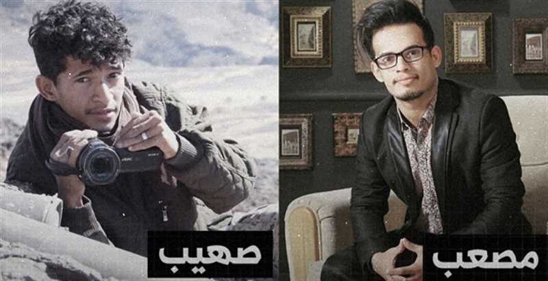استشهاد صانع أفلام يمني وإصابة شقيقه بقصف حوثي جنوبي مأرب