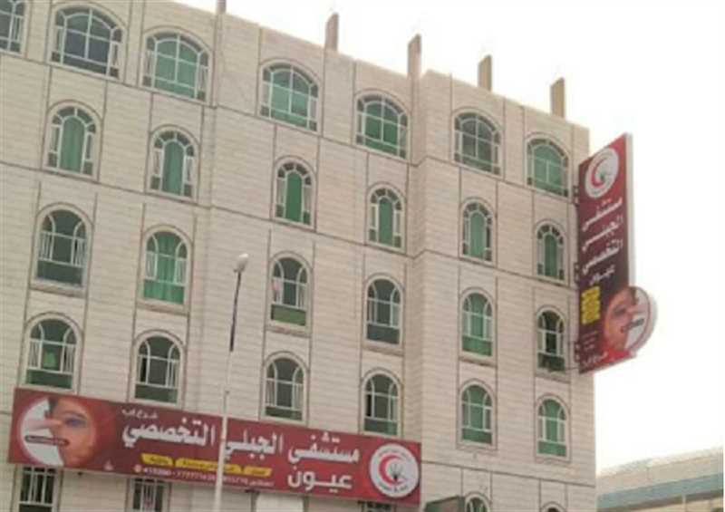 مليشيا الحوثي تُغلق مستشفى خاص في إب بعد أشهر من السيطرة عليه