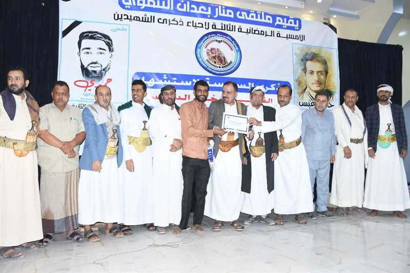 مأرب.. ملتقى منار بعدان يُحيي ذكرى استشهاد حمدي المكحل وخالد الدعيس