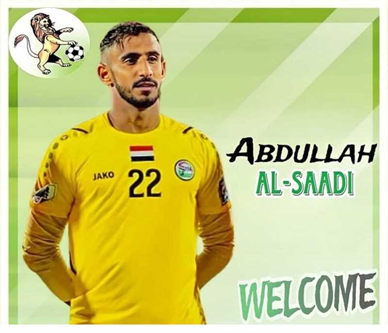 شعب إب يعزز صفوفه بحارس المنتخب الوطني الأول عبدالله السعدي