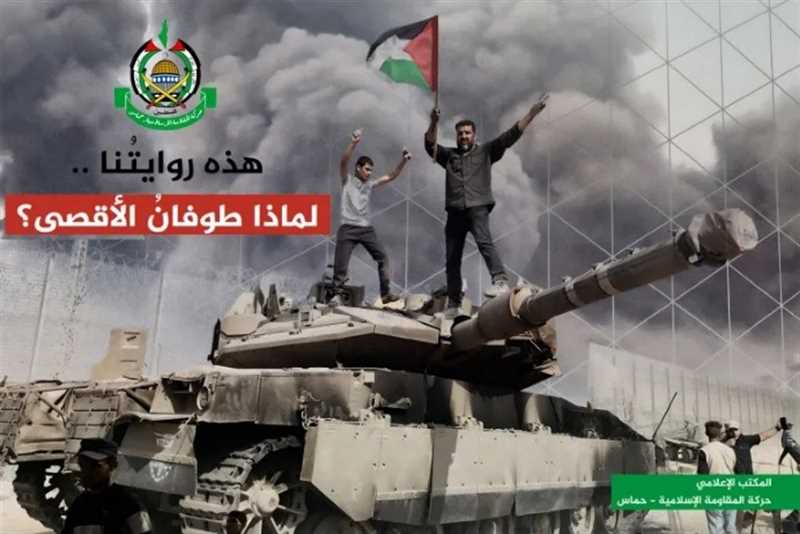 "لماذا طوفان الأقصى".. وثيقة لحماس تروي أحداث 7 أكتوبر