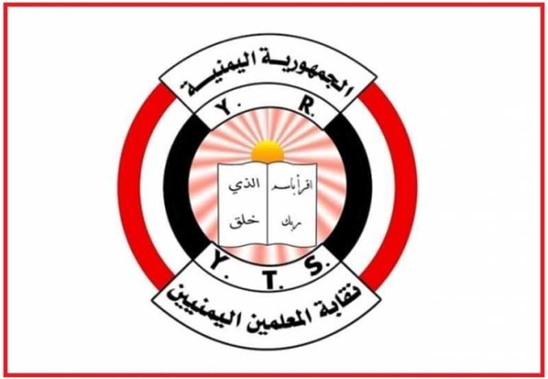 معلمو تعز يطالبون الرئاسة بانتظام صرف المرتبات وزيادتها وتحسين أوضاعهم