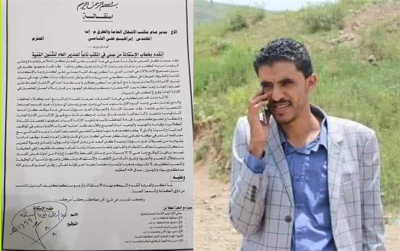 إب..تدخلات قيادي حوثي نافذ تُجبر مسؤول محلي على تقديم استقالته