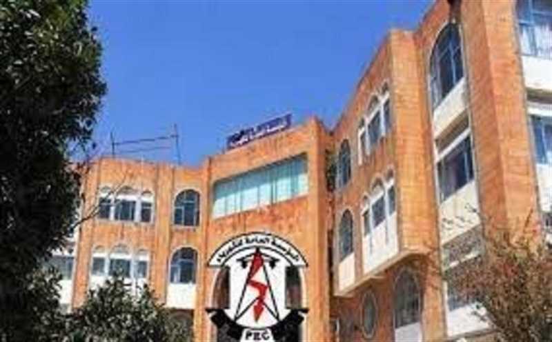 ‫إب.. وثائق تثبت نهب واسع لإيرادات وأصول مؤسسة الكهرباء الخاضعة لسيطرة الحوثيين