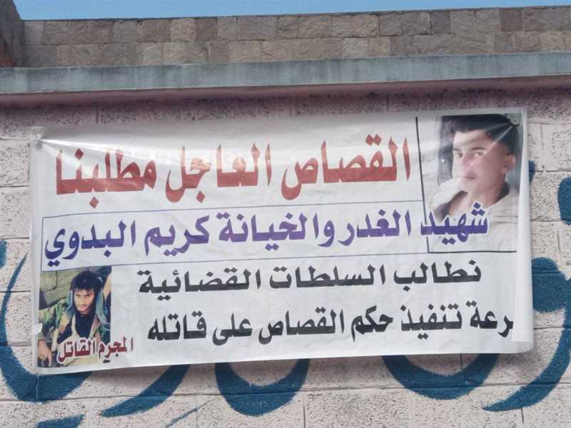 إب.. أسرة المغدور كريم البدوي تواصل اعتصاما مفتوحا للمطالبة بضبط قاتله