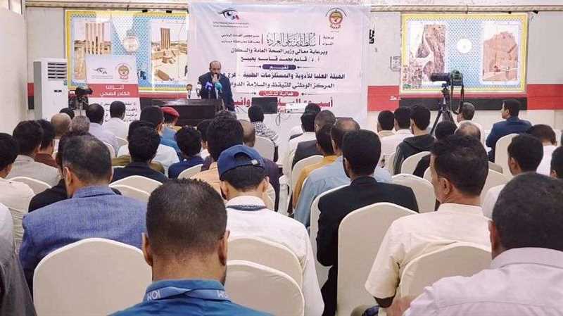 مأرب.. تدشين فعاليات أسبوع السلامة الدوائية
