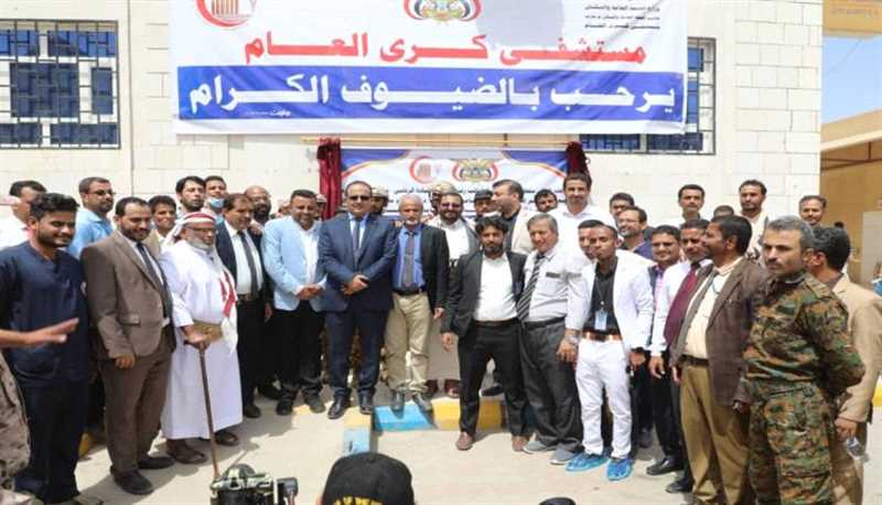 مأرب.. وزير الصحة يفتتح 20 مشروعًا بمستشفى كرى العام