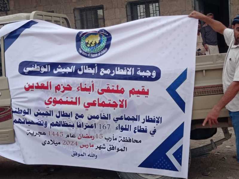 ملتقى "أبناء حزم العدين" يقدم وجبات إفطار رمضانية للمرابطين في جبهات مارب والجوف