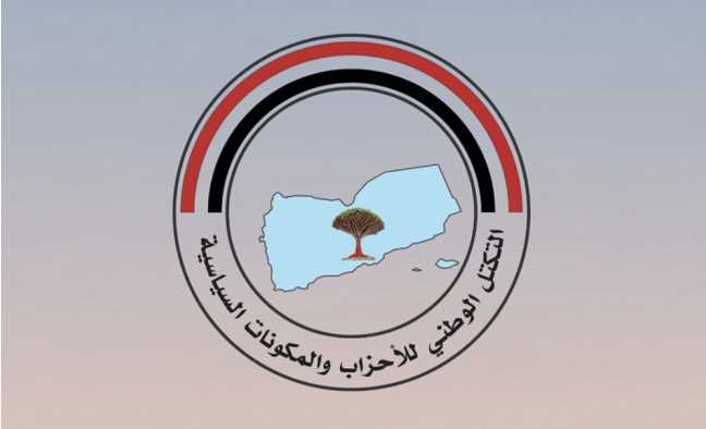 تكتل الأحزاب يدعو سلطات الدولة للعمل من الداخل ويطالب بحلول جذرية لأزمة الخدمات