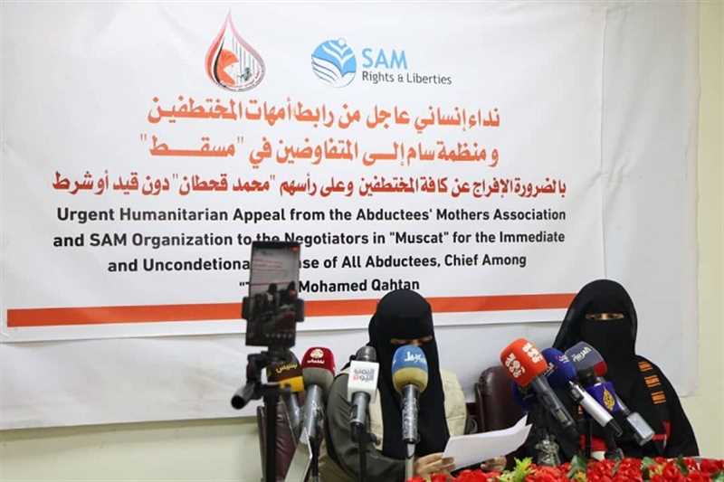 نداءات حقوقية للمتفاوضين في "مسقط" بإنهاء مأساة المختطفين وعلى رأسهم "قحطان"