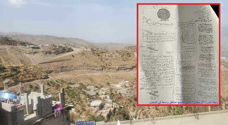 إب.. عصابة تسعى للسطو على 200 ألف قصبة من أوقاف وأملاك المواطنين بدعم حوثي