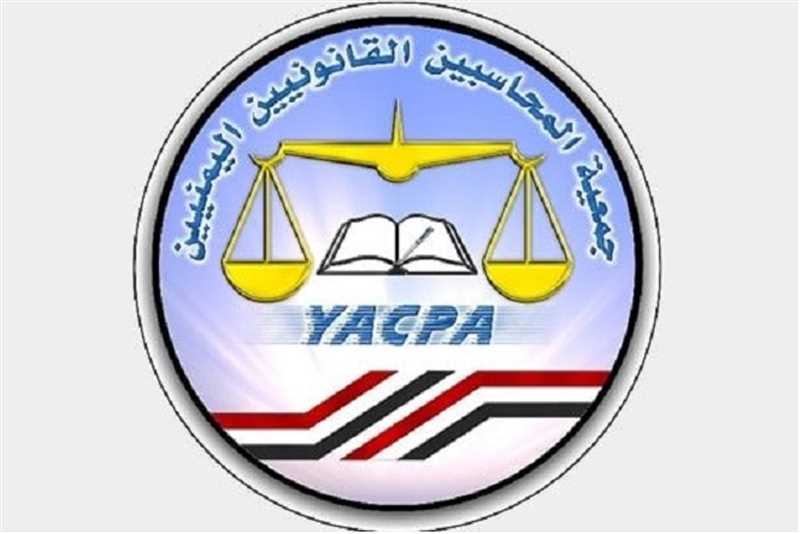 صنعاء..جمعية المحاسبين القانونيين تشكو من انتهاكات حوثية تطال منتسبيها