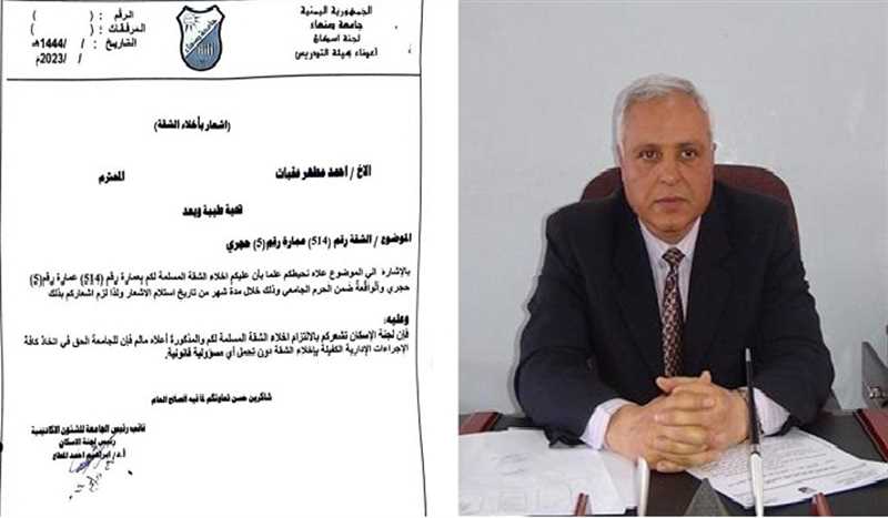 مليشيا الحوثي تطرد أكاديمي بجامعة صنعاء من سكنه الجامعي